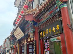 -北京前门大栅栏