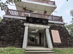 -沙美村