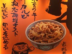 -吉野家(时代广场店)