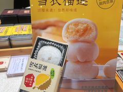 -老鼎丰糕点铺子(国贸商城店)