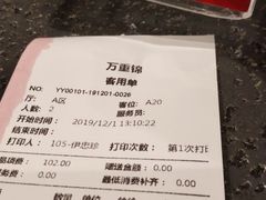 -万重锦·人文川菜馆(骡马市店)