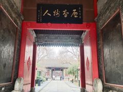 -关中书院