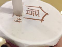 -厝内小眷村(西单大悦城店)