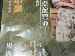 -和记小菜(大宁店)