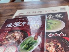 -红料理|串串有瘾·烧烤(吴中路店)