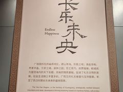 -北京大葆台遗址博物馆