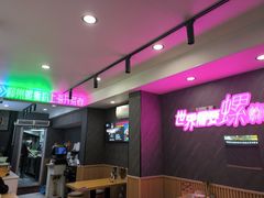 -家味螺蛳粉&烤鱼(五角场店)
