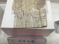 景点-北京励志堂科举匾额博物馆