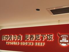 -韵味湘肴·小炒黄牛肉(五一广场美食地标店)