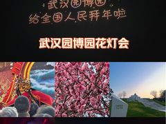 -武汉园博园(武汉自然博物馆)