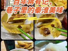 -清真蒋有记(老门东店)