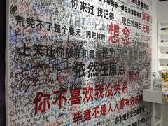 -深圳失恋博物馆再见前任(汇商名苑店)