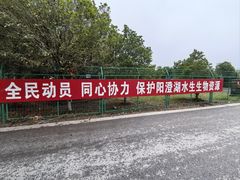 -阳澄湖半岛旅游度假区