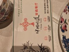 -名都饭店