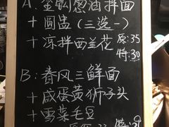 菜单-十面春风·江南面馆(崇宁路店)