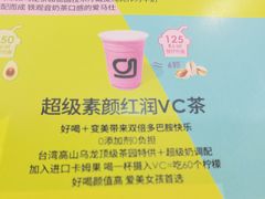 -gleeglee乐溢亦茶(合生汇店)