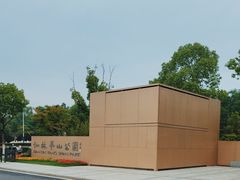 -羊山湖公园