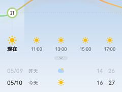 -三山岛