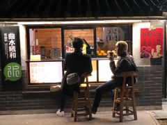 门面-曲水曦和饮品店(曲水亭街)