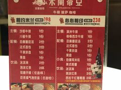 菜单-米莱蒂亞牛排餐厅(福园广场店)