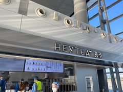 门面-喜茶(广州白云机场T2出发厅店)