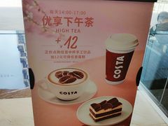 -COSTA COFFEE(金长安大厦店)