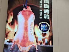 -紫光园·烤鸭(美术馆店)