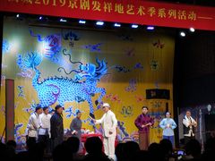 -德云社三庆园