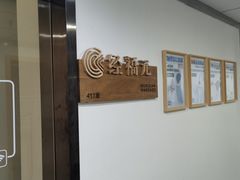 -经福元·推拿·艾灸(广兰路店)