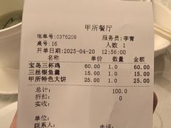 -清华大学-甲所餐厅
