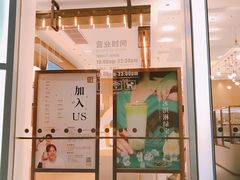 门面-奈雪的茶(华侨城创意园店)