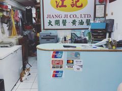-江记大闸蟹专门店