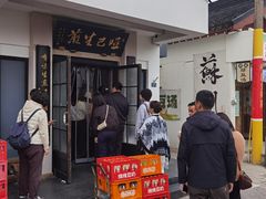 -哑巴生煎(临顿路店)