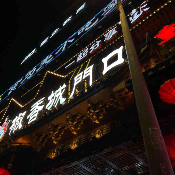 椒香城门口老火锅(大石店)-"瀑布肥牛超赞 环境也还不错[调皮] 虾.