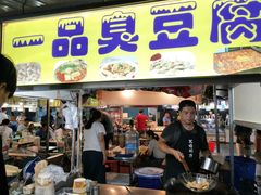 门面-大学城夜市大排档(凤栖路店)