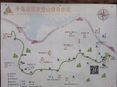 -千岛湖天屿景区