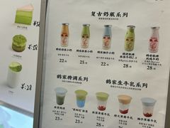 -鹤茶野所(上海首店)