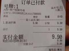 账单-龍堂蟹黄小笼包(万家丽店)