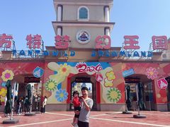 -青岛方特梦幻王国