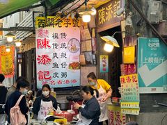-陈添記·祖傳爽鱼皮·西关老字号(广州首店)