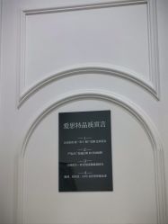 -AIST爱思特医疗美容医院