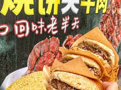 -清真·金鑫隆牛羊肉(环山路店)