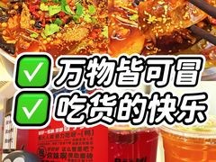 -蓉三少冒烤鸭·四川小吃集(北京首店)