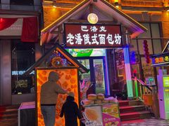 -中华巴洛克风情街