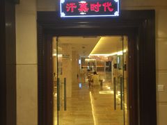 -碧中海汤泉汗蒸酒店