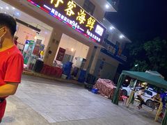 门面-琼大师东方烤乳猪(亚特兰蒂斯店)