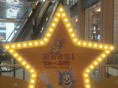 -凤凰汇购物中心