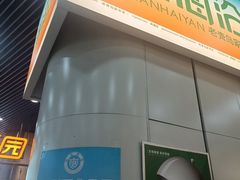-前海沿·海鲜水饺青岛菜(乐客城店)