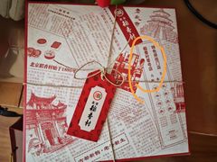 -北京稻香村(零号店)