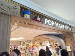 -泡泡玛特POPMART(合生汇店)